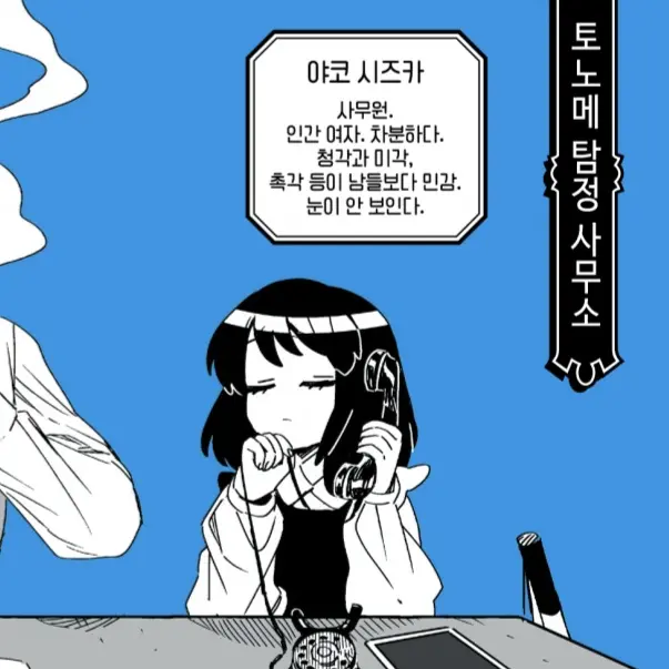 FarRazor3581의 야코 시즈카