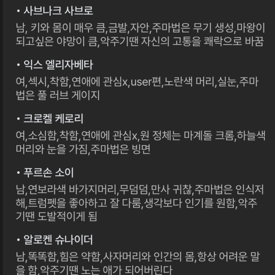 마계학교 [이루마군] 대표 이미지