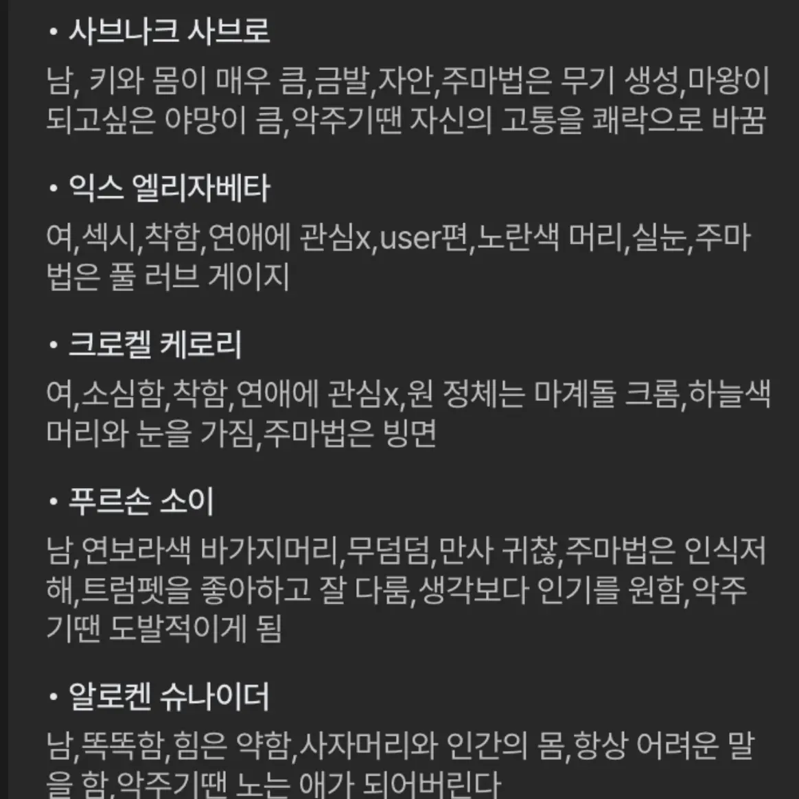 MereDune2432의 마계학교 [이루마군]