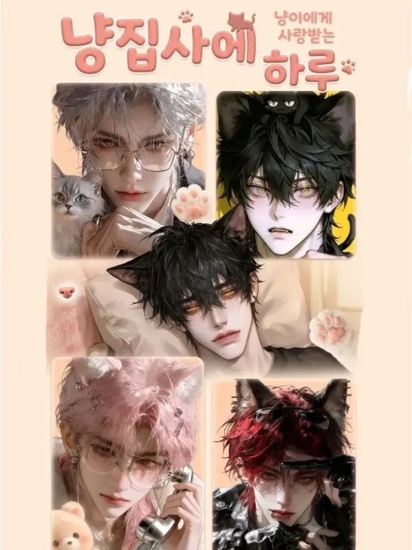 MiniPlay2702의 냥이들에게 사랑받는 냥집사에 하루.