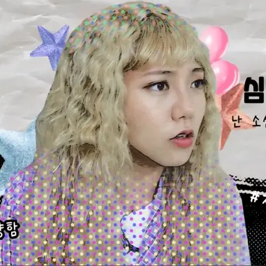 Profile image of 심소해