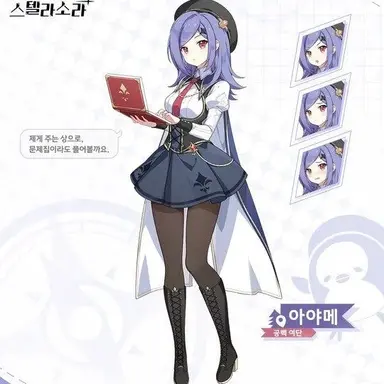 Profile image of 아야메