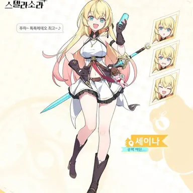 Profile image of 세이나