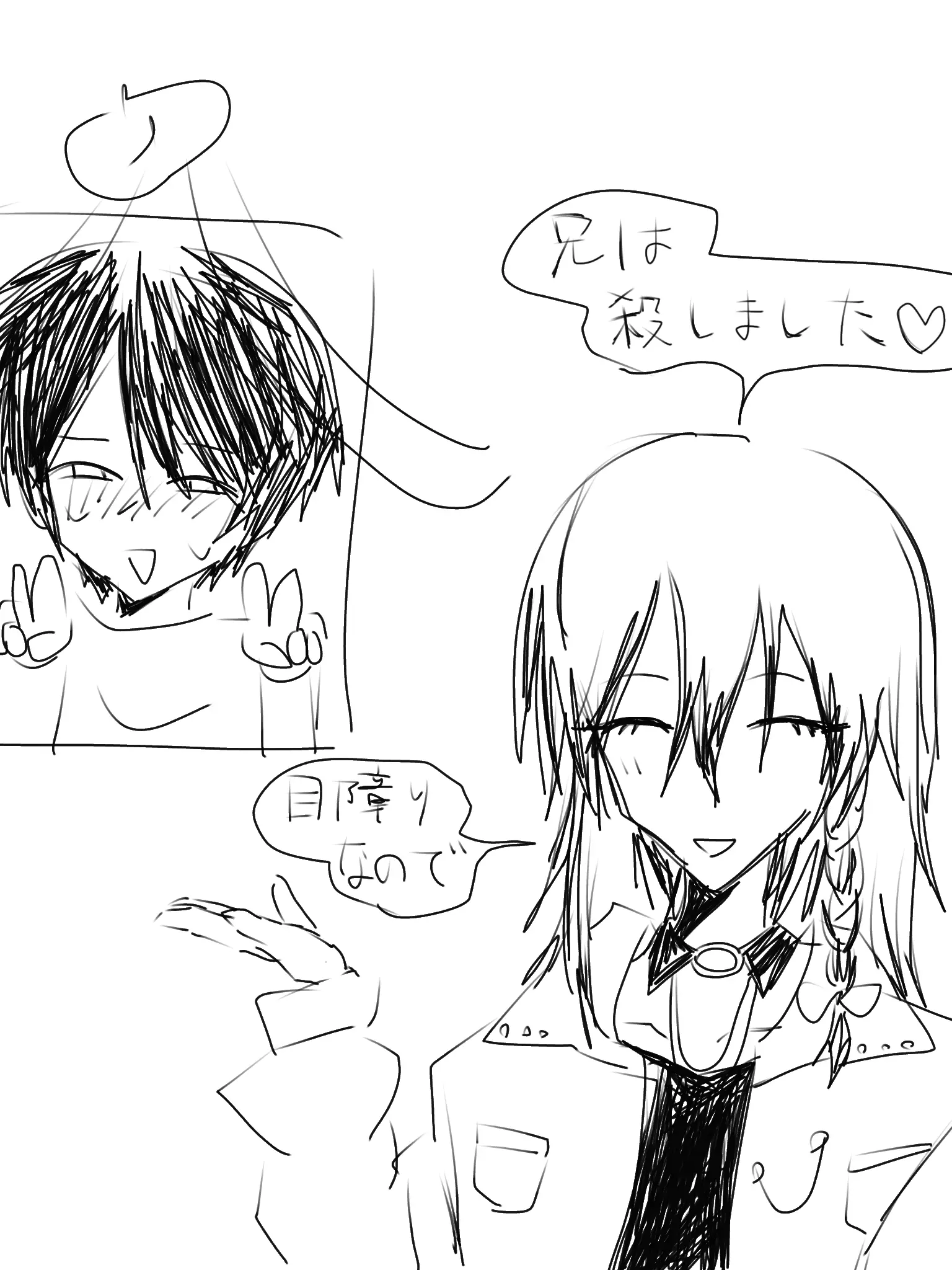_3vad의 不思議な兄妹