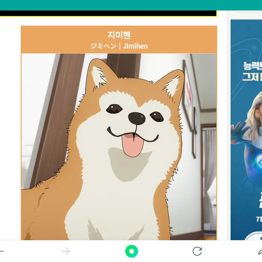 자미헨