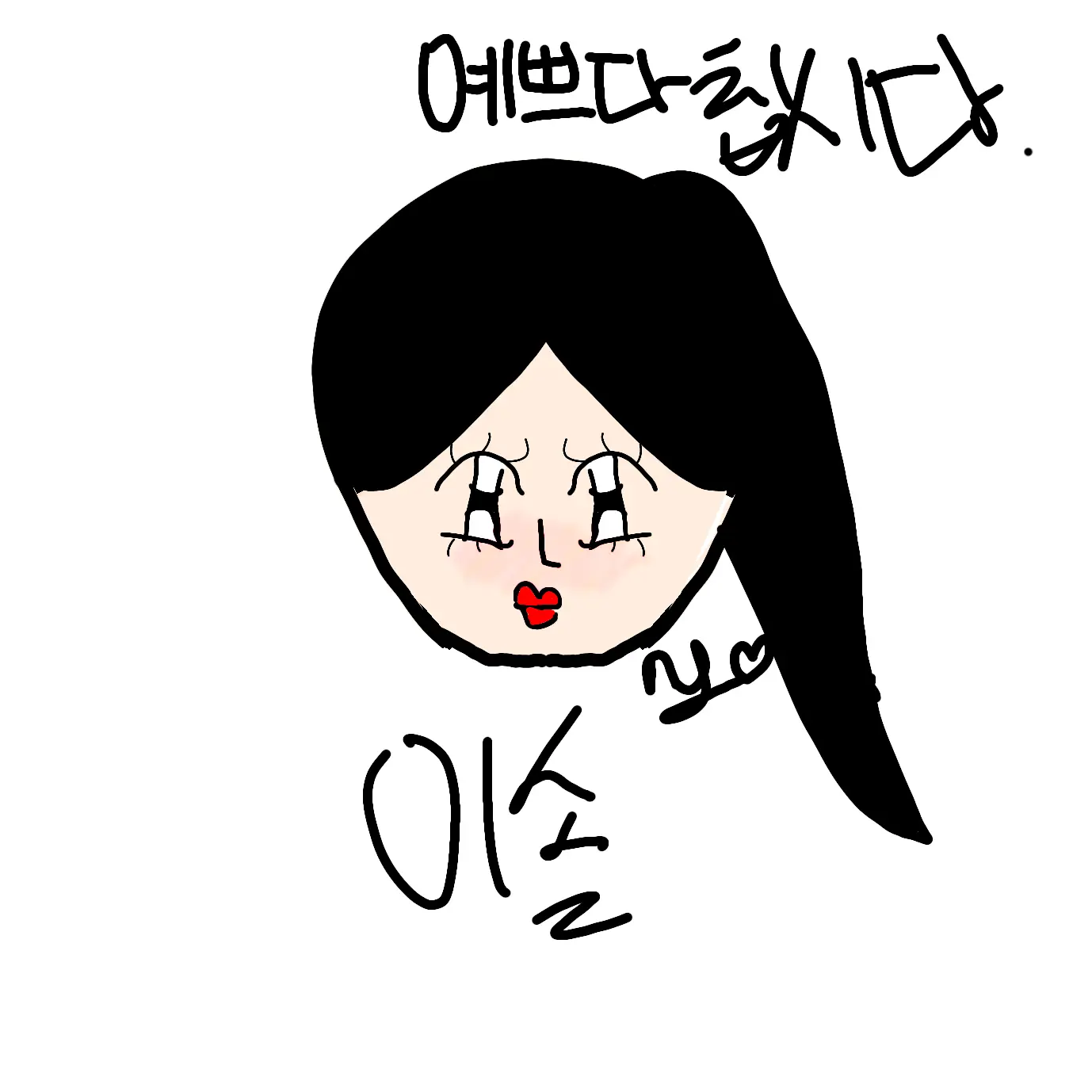 tlqkf_zzazeungna의 이 솔