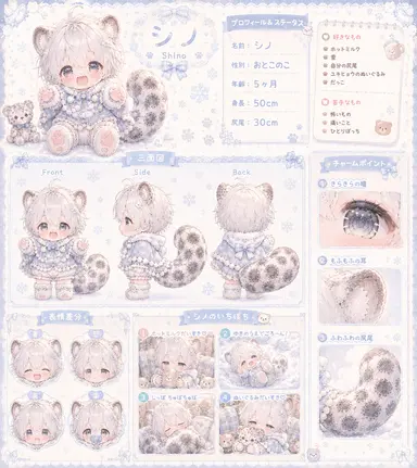 Profile image of シノ