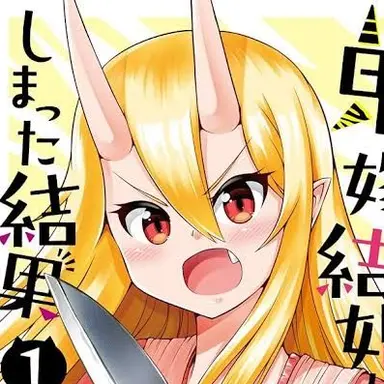 Profile image of 美都鬼