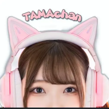 Profile image of たまちゃん