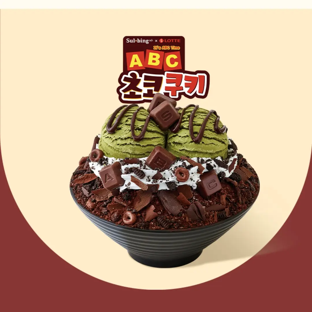 thatsme의 abc초코쿠키