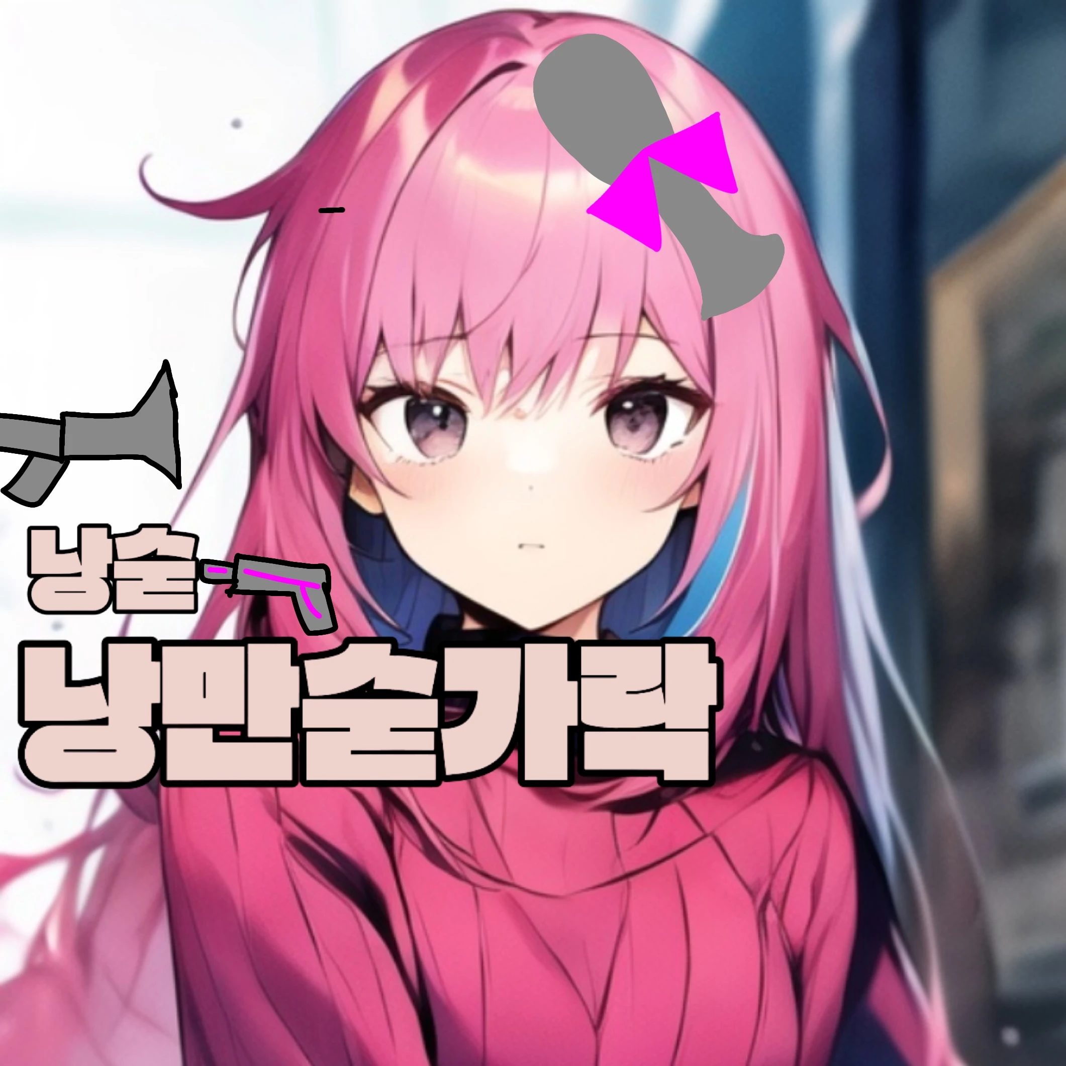 낭만숟가락