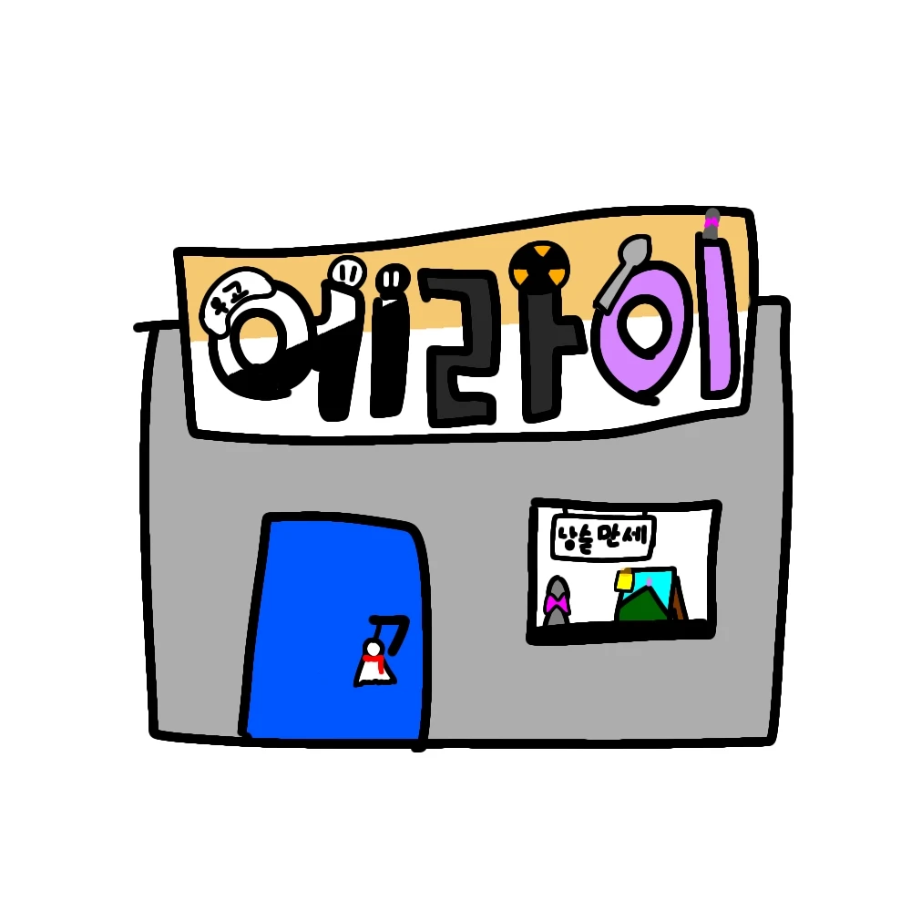에라이!-얘네 예토전생한 놈들 죽이러 가겠네!