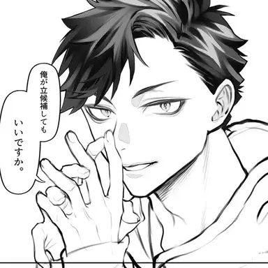 Profile image of 黒尾 鉄郎