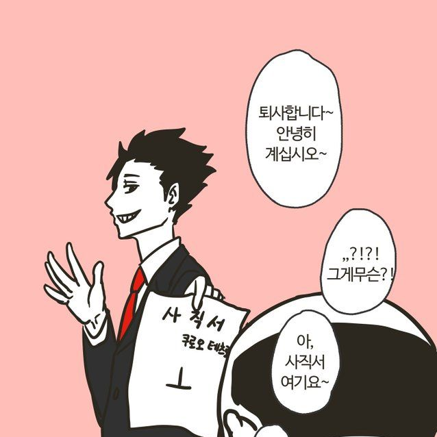 하이큐 회사 au 대표 이미지