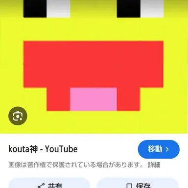 Profile image of こうたん