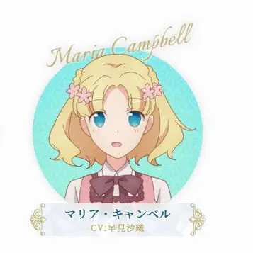 Profile image of マリア