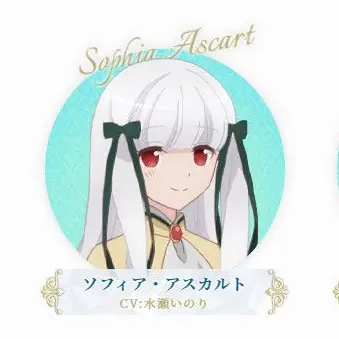 Profile image of ソフィア