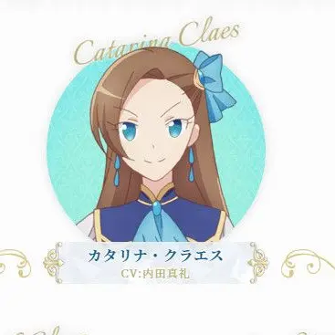 Profile image of カタリナ