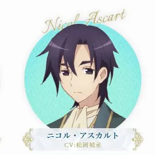 Profile image of ニコル