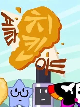 euejurjryrh의 프라이드 치킨팀
