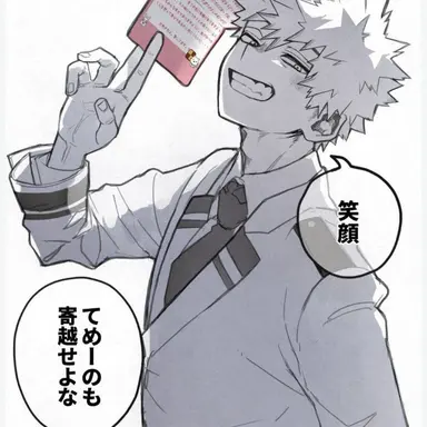 Profile image of 爆豪勝己