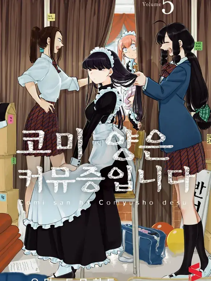 ItsGood의 코미 양은 커뮤증입니다