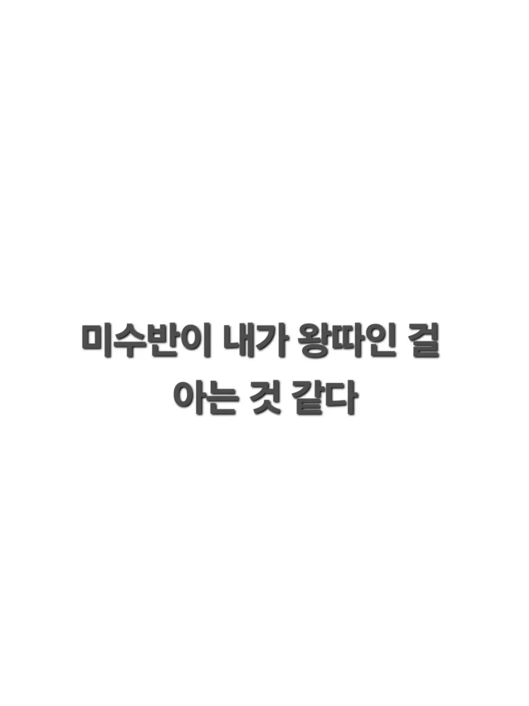 EvilBrake7561의 "너 학폭 당해..?"