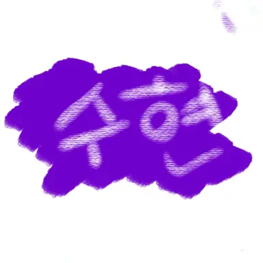 Profile image of 수경위