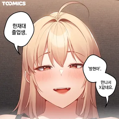 Profile image of 방현아