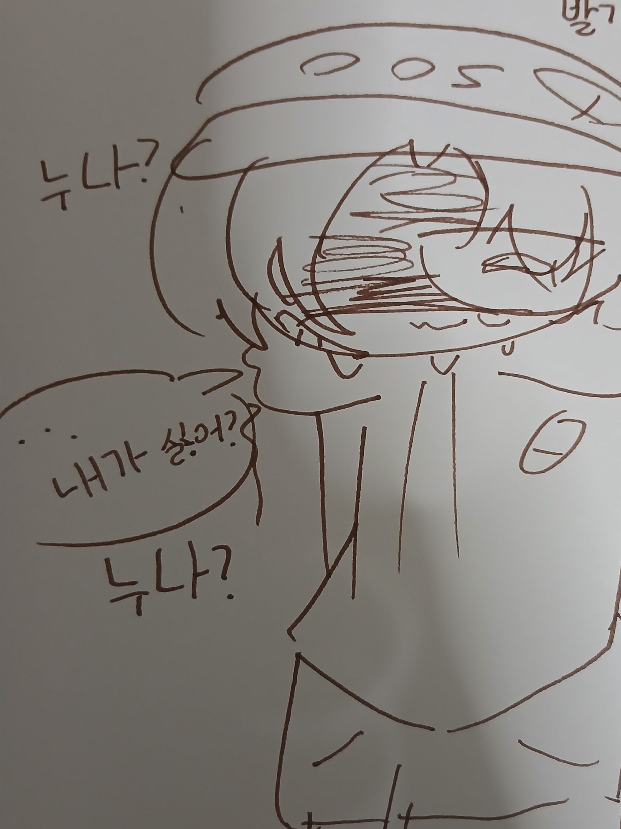 "누나, 나 싫어해요?" 대표 이미지