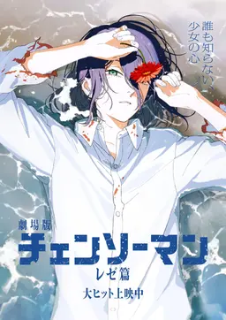 Profile image of レゼ