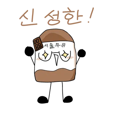 Profile image of 밀크