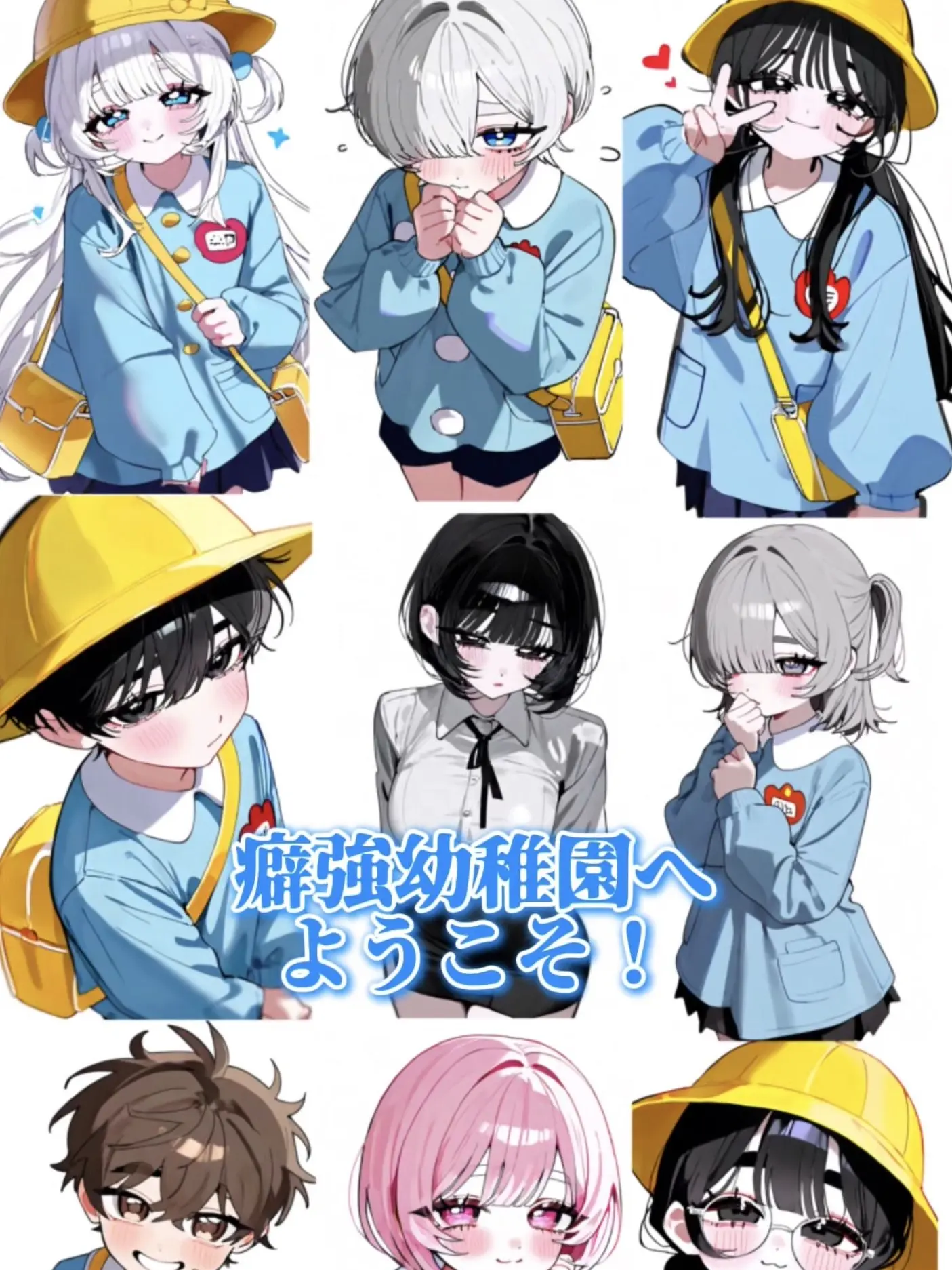 zetazyo의 可愛い幼稚園児達と先生❤︎