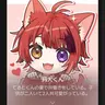 Profile image of 主
