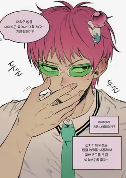 Profile image of 사이키 쿠스오