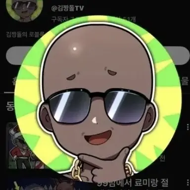 Profile image of 짱돌