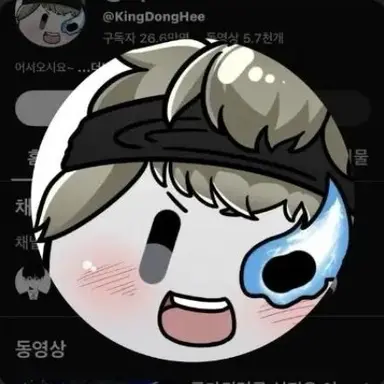 Profile image of 동희
