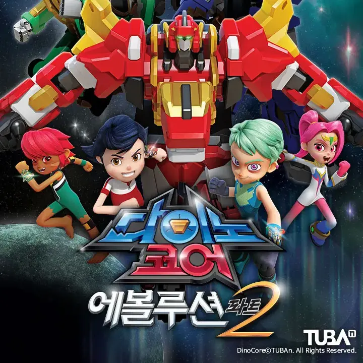 TestyStock7119의 다이노코어 에볼루션 파트2