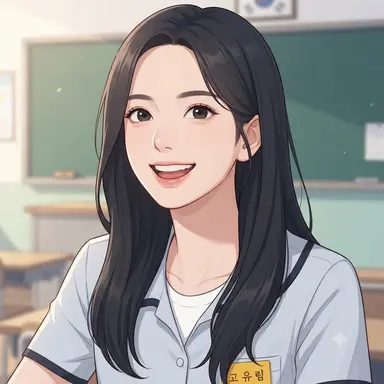 Profile image of 유림