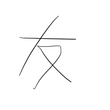 Profile image of nちゃん