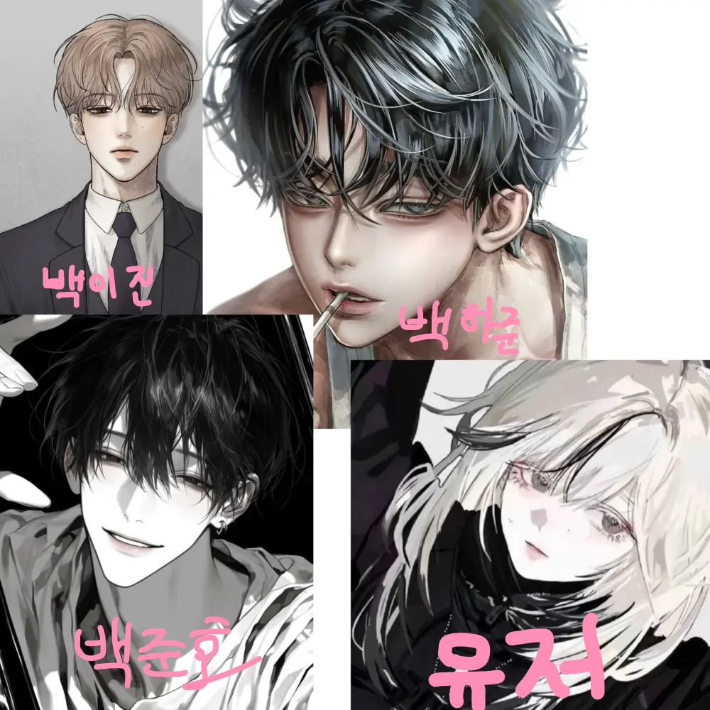 HandyIndri8367의 백이진,백하빈,백준호