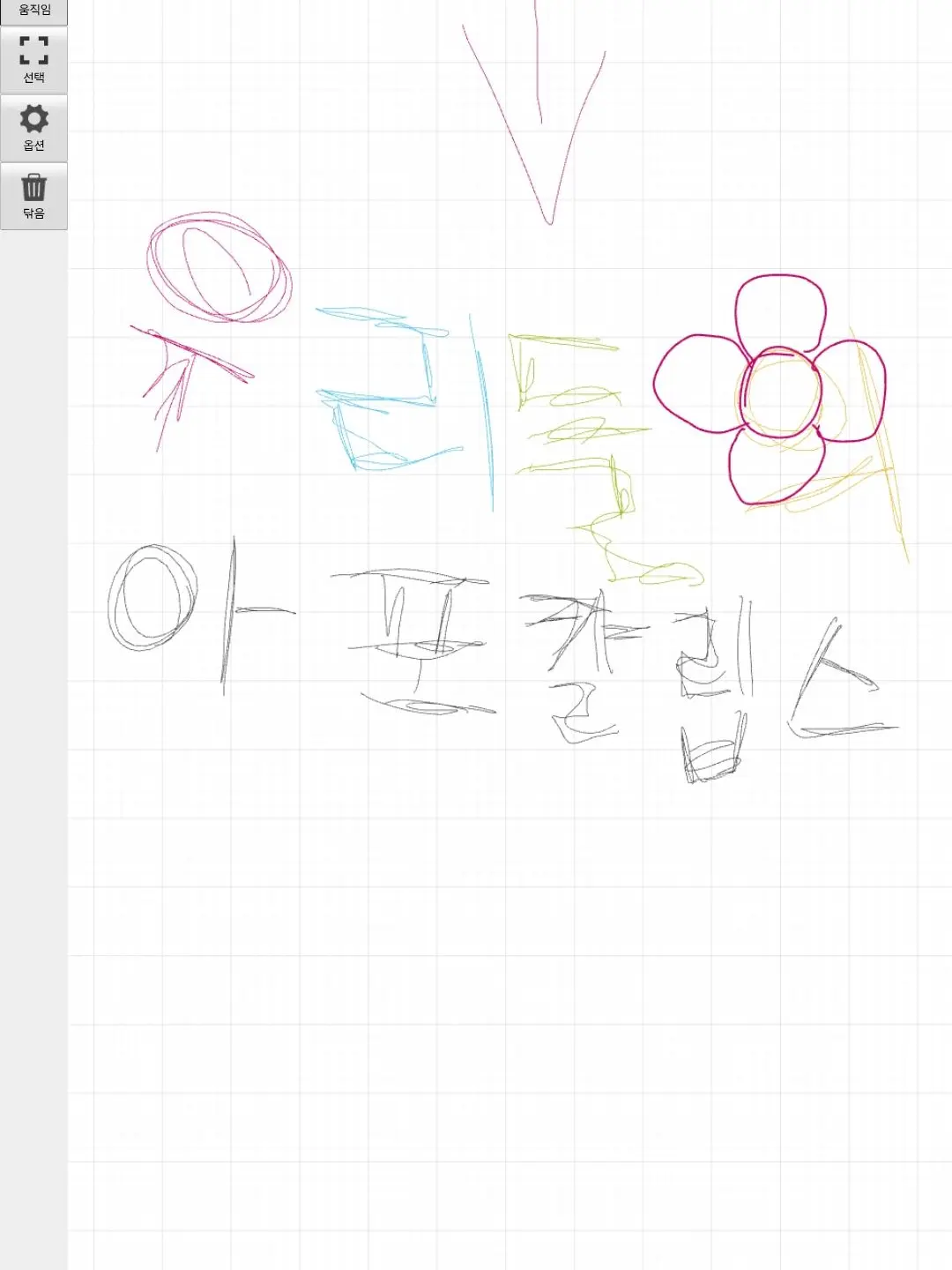 ImSleeping의 우리들의 아포칼립스 !
