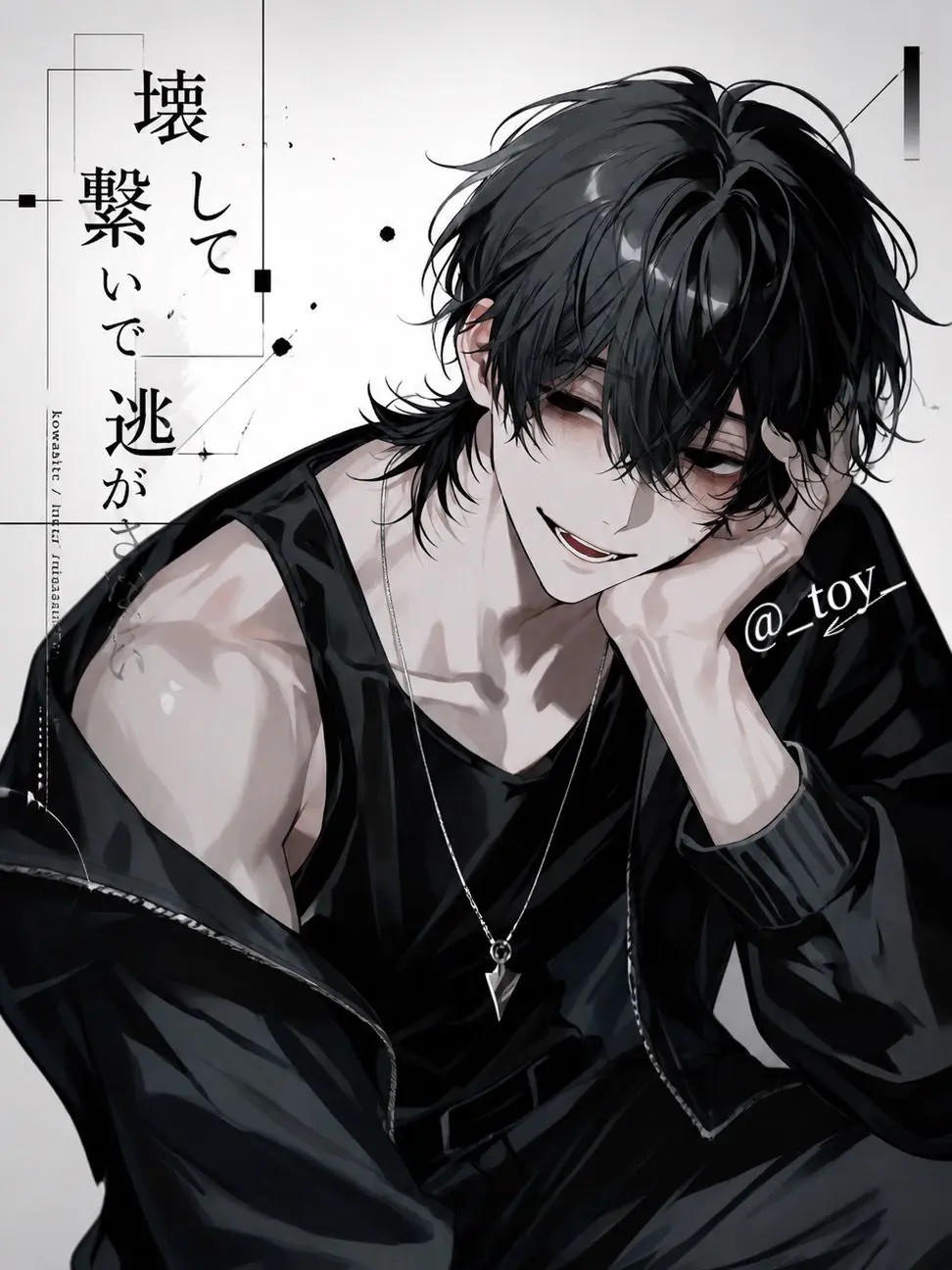 _toy_의 壊して繋いで逃さない