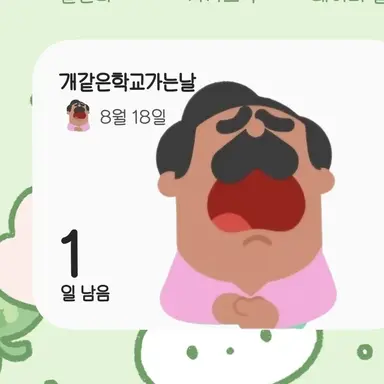 Profile image of 개학