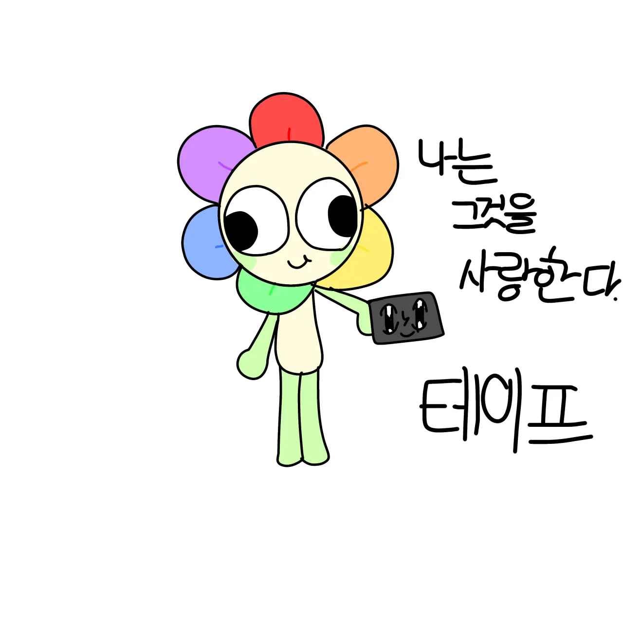 Qoqoqoqoqo의 배고픈 댄디