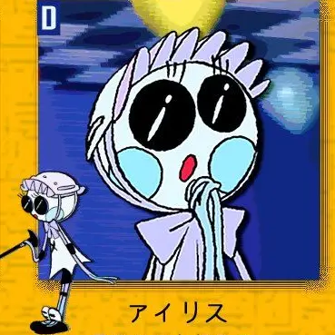 Profile image of Iris