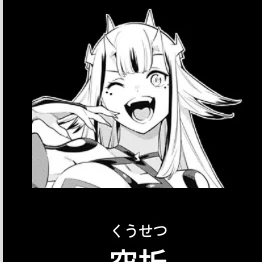 쿠세츠