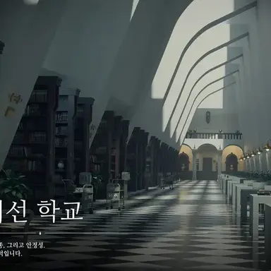 Profile image of 제1 방어선 학교