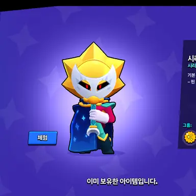 Profile image of 시리우스