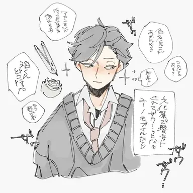 Profile image of 角名倫太郎